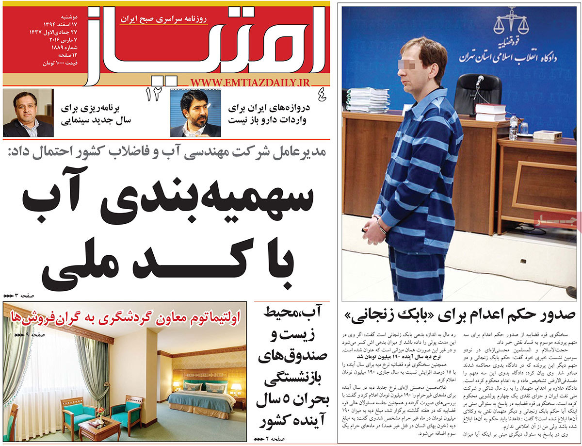 A look at Iranian newspaper front pages on March 7