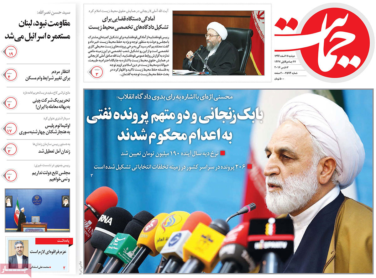A look at Iranian newspaper front pages on March 7