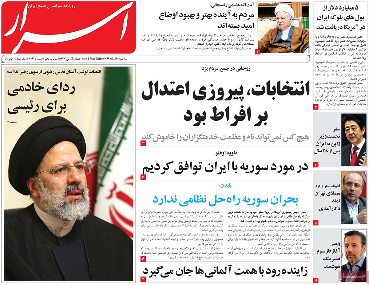 A look at Iranian newspaper front pages on March 8