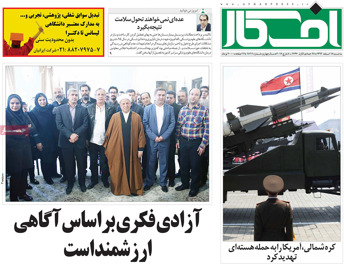 A look at Iranian newspaper front pages on March 8