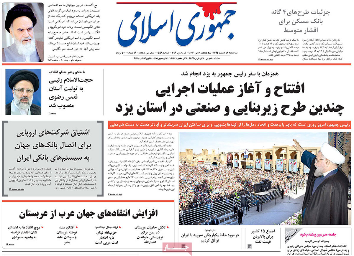 A look at Iranian newspaper front pages on March 8