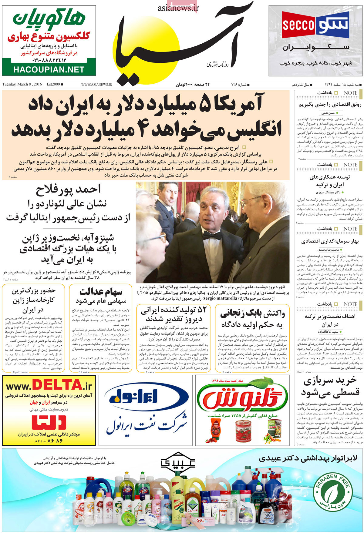 A look at Iranian newspaper front pages on March 8