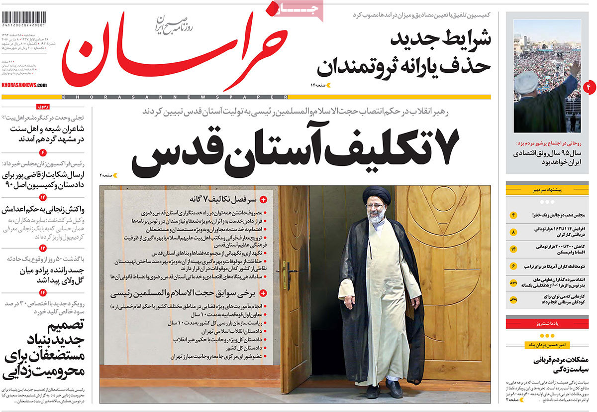 A look at Iranian newspaper front pages on March 8