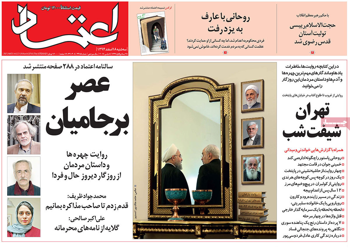 A look at Iranian newspaper front pages on March 8