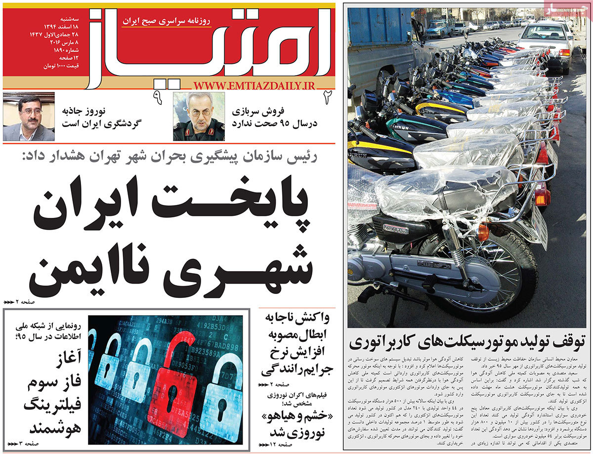 A look at Iranian newspaper front pages on March 8