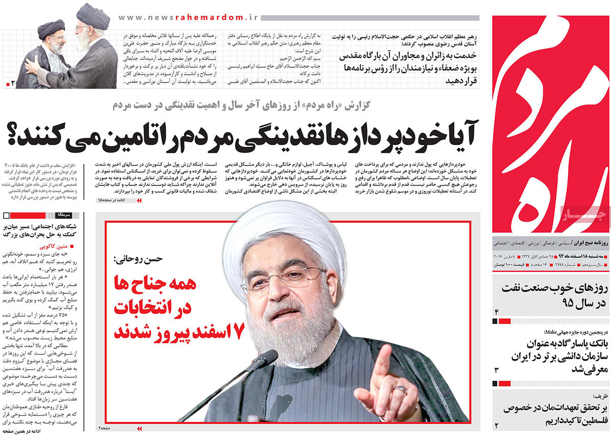 A look at Iranian newspaper front pages on March 8