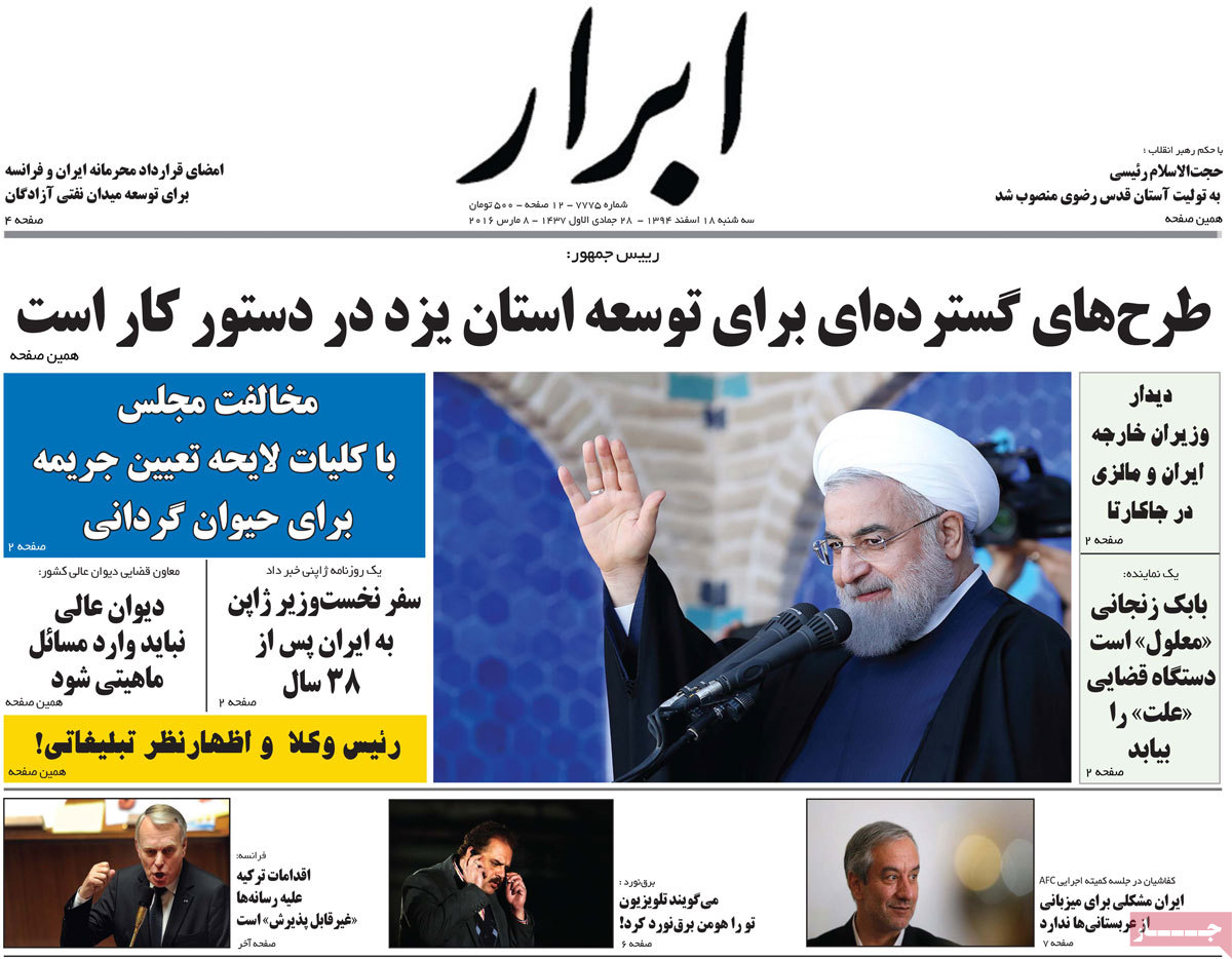 A look at Iranian newspaper front pages on March 8