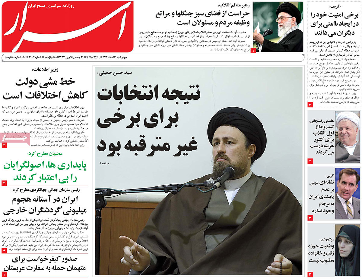 A look at Iranian newspaper front pages on March 9