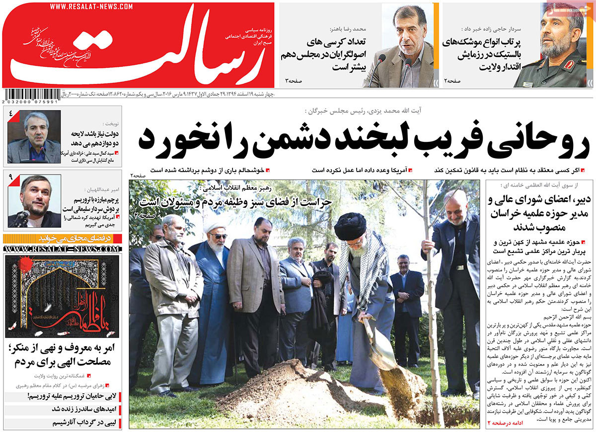 A look at Iranian newspaper front pages on March 9