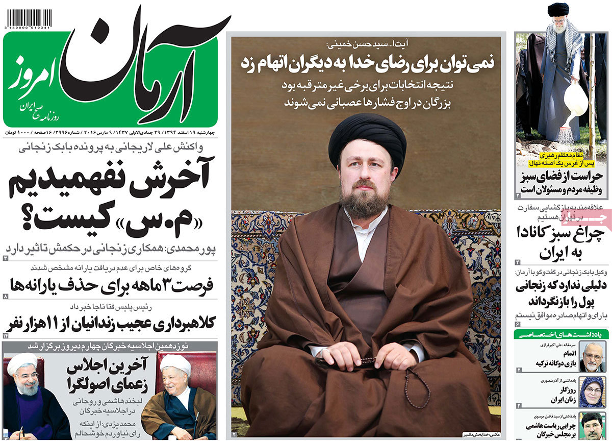 A look at Iranian newspaper front pages on March 9