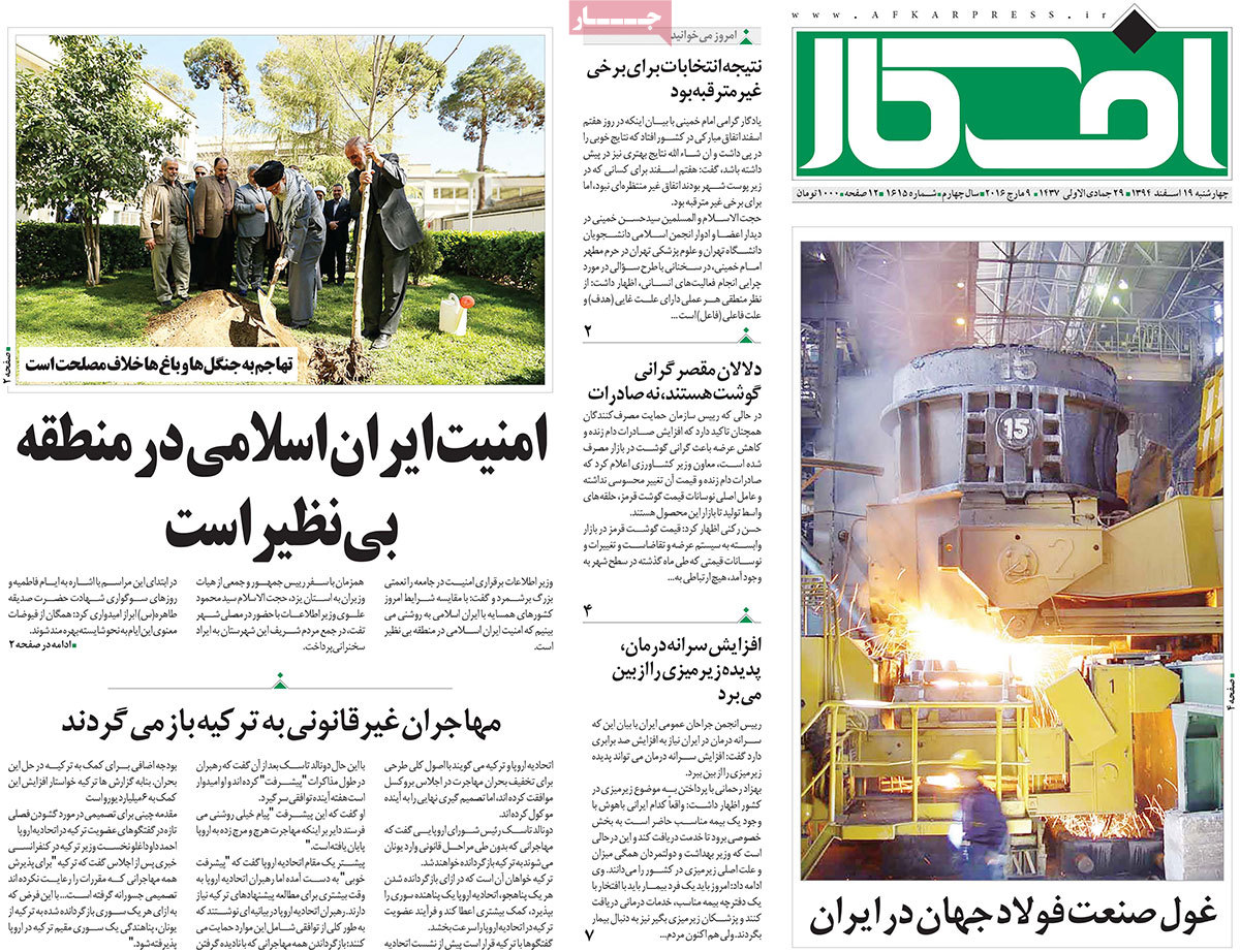 A look at Iranian newspaper front pages on March 9