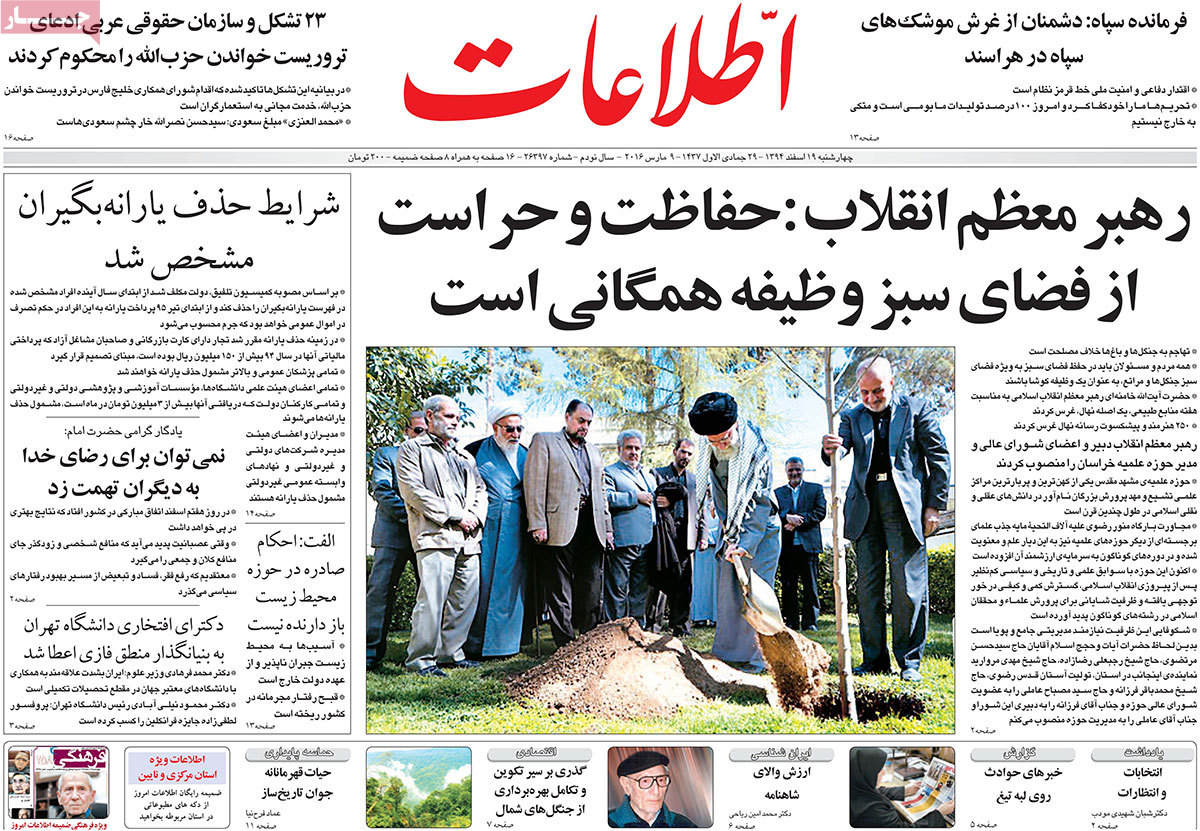 A look at Iranian newspaper front pages on March 9