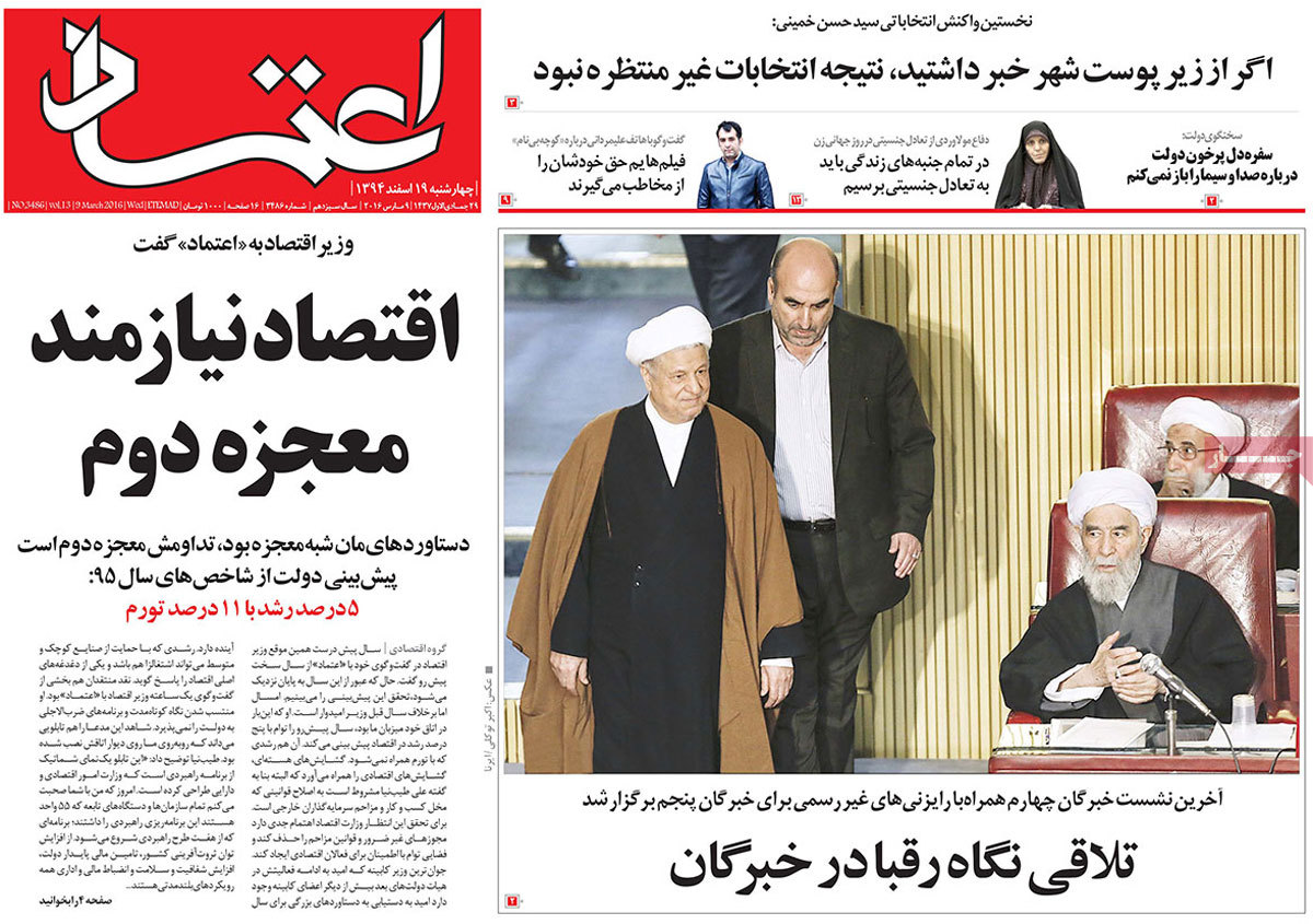 A look at Iranian newspaper front pages on March 9