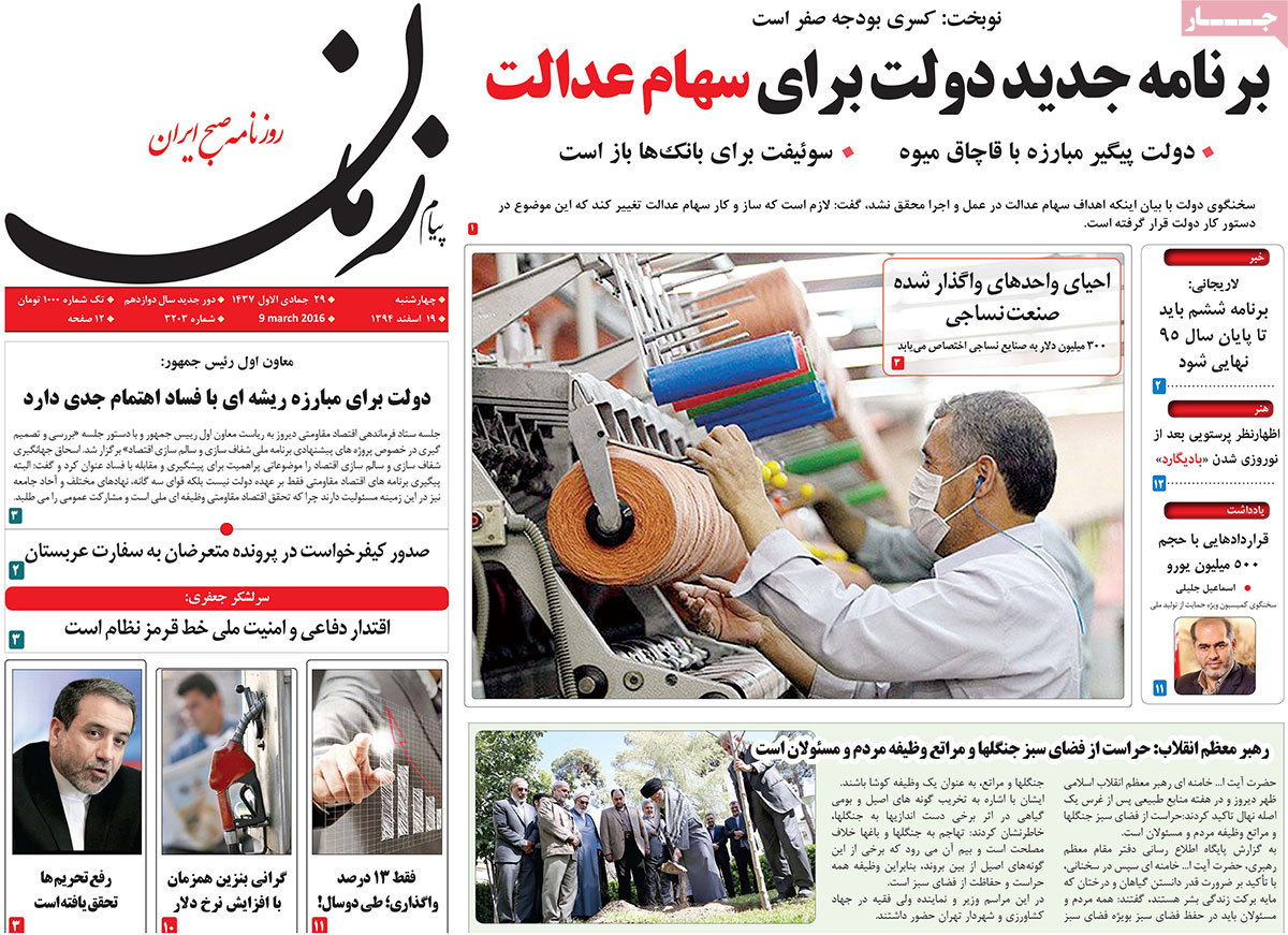 A look at Iranian newspaper front pages on March 9