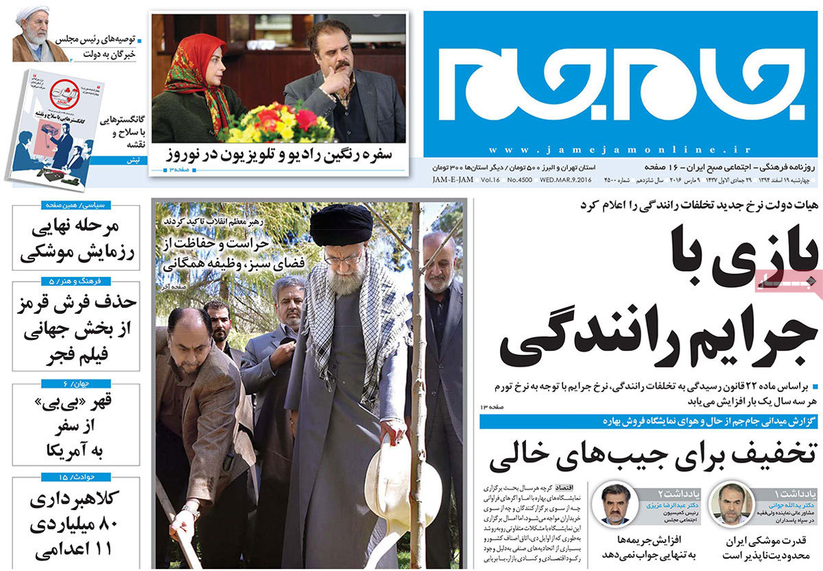 A look at Iranian newspaper front pages on March 9