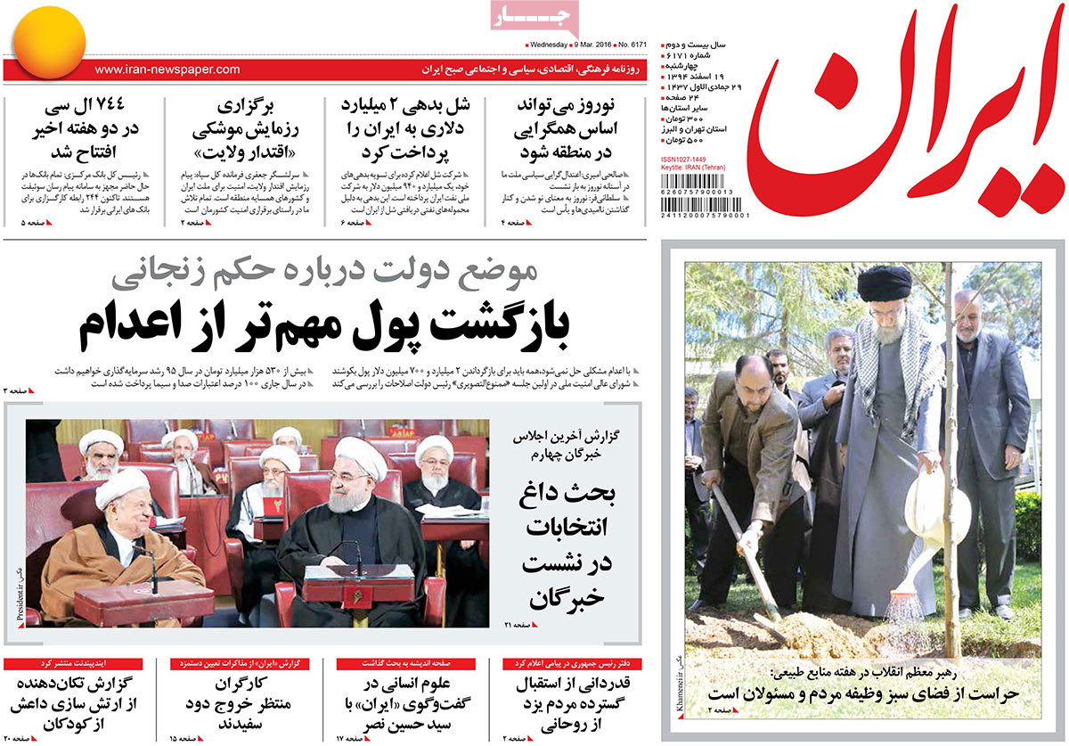 A look at Iranian newspaper front pages on March 9