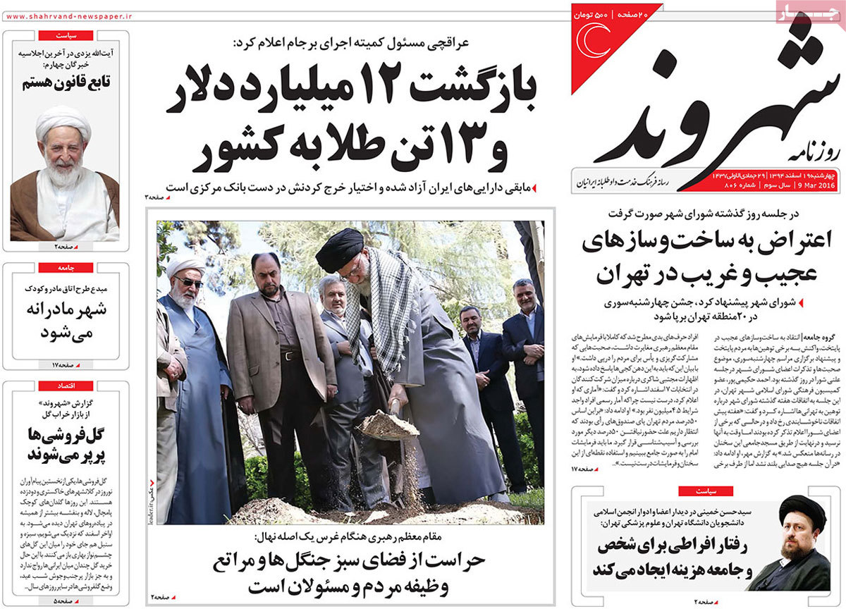 A look at Iranian newspaper front pages on March 9