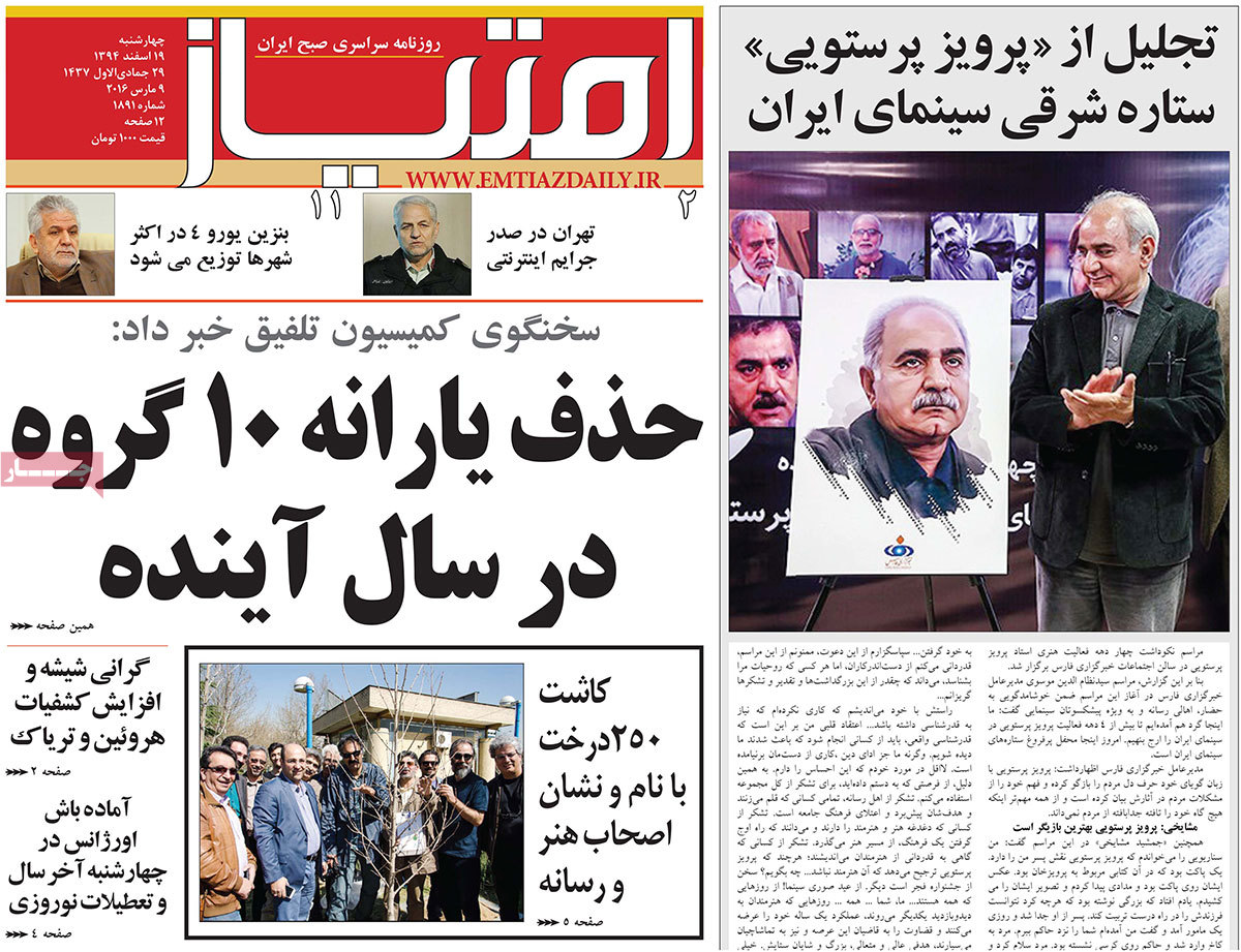 A look at Iranian newspaper front pages on March 9