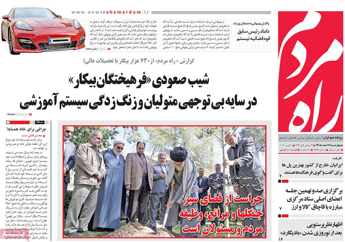 A look at Iranian newspaper front pages on March 9