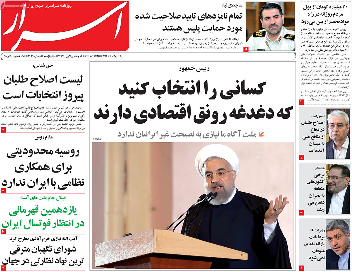 A look at Iranian newspaper front pages on Feb 21