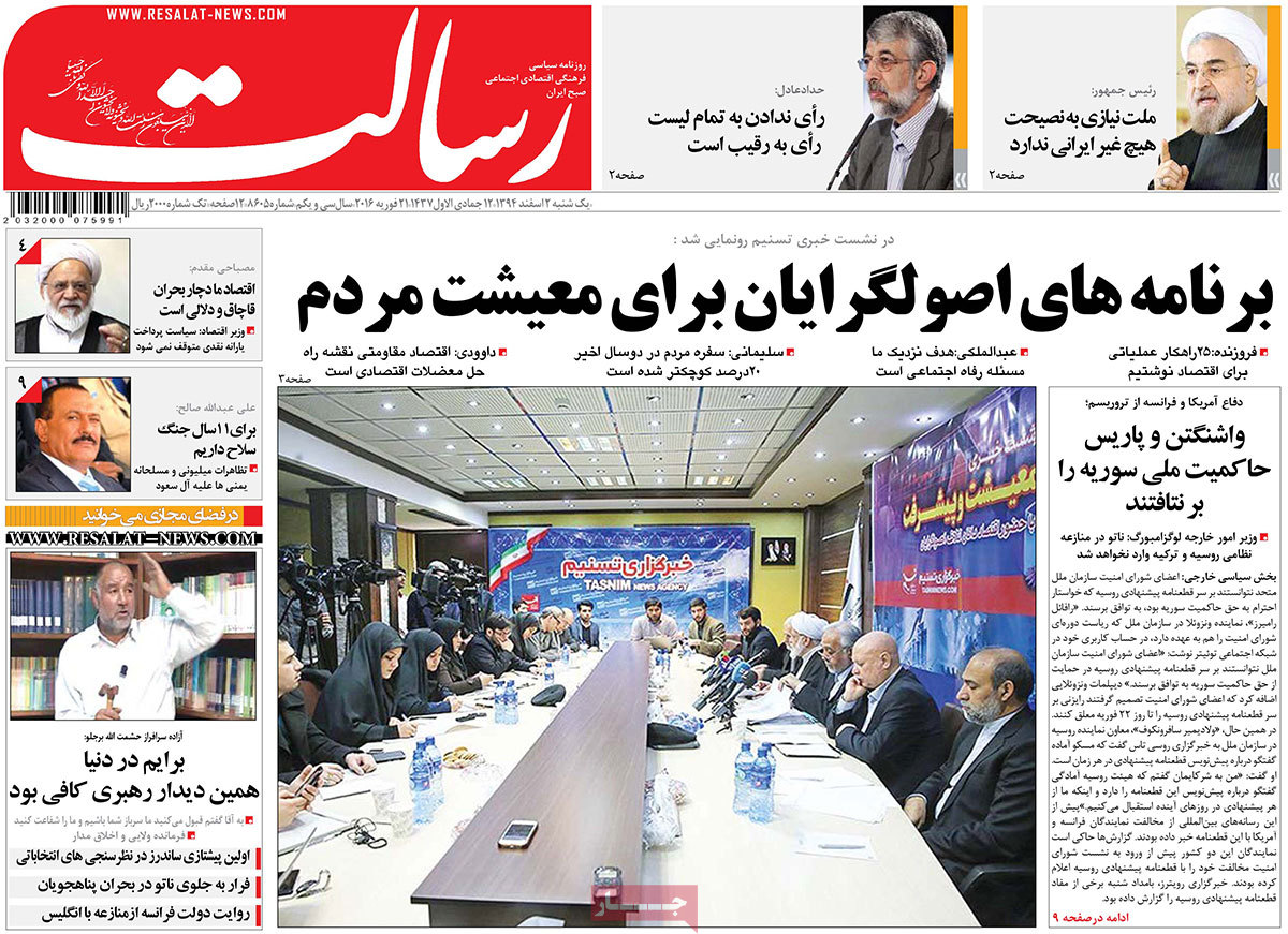 A look at Iranian newspaper front pages on Feb 21