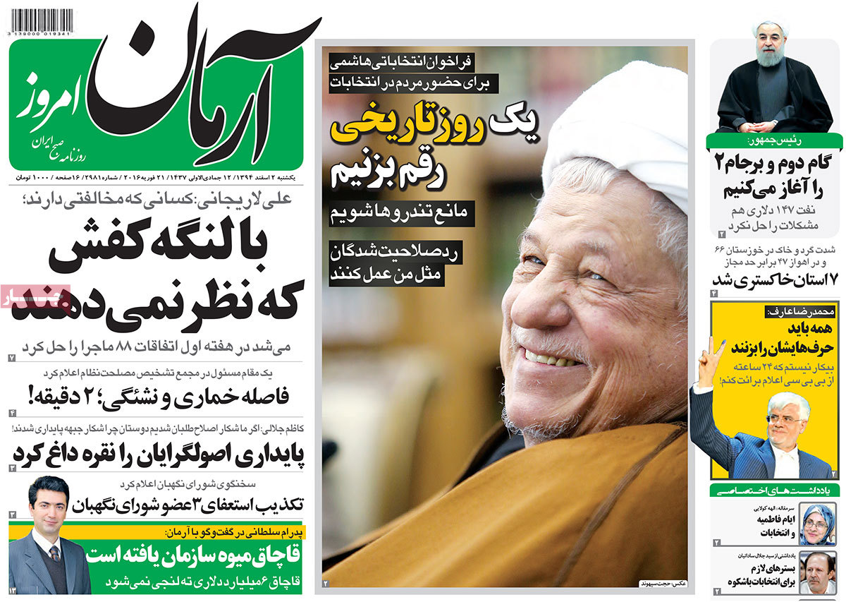 A look at Iranian newspaper front pages on Feb 21