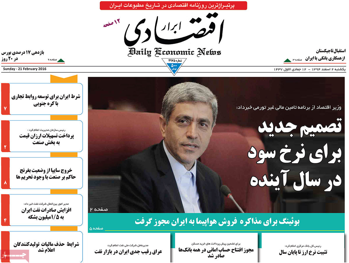 A look at Iranian newspaper front pages on Feb 21