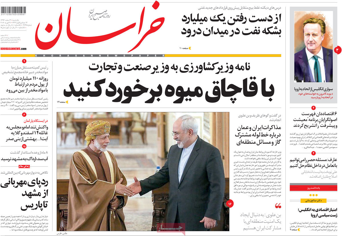 A look at Iranian newspaper front pages on Feb 21