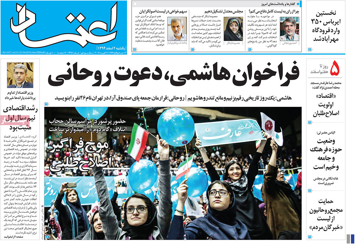 A look at Iranian newspaper front pages on Feb 21