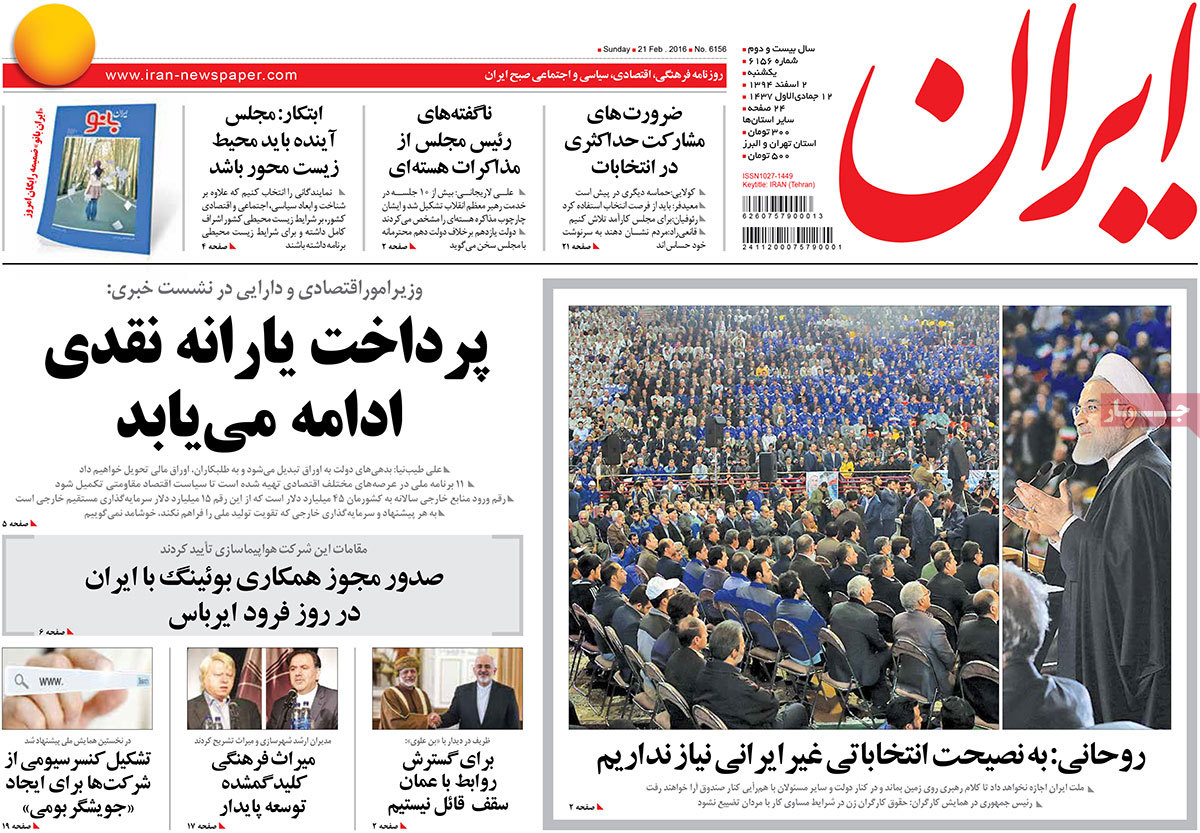 A look at Iranian newspaper front pages on Feb 21