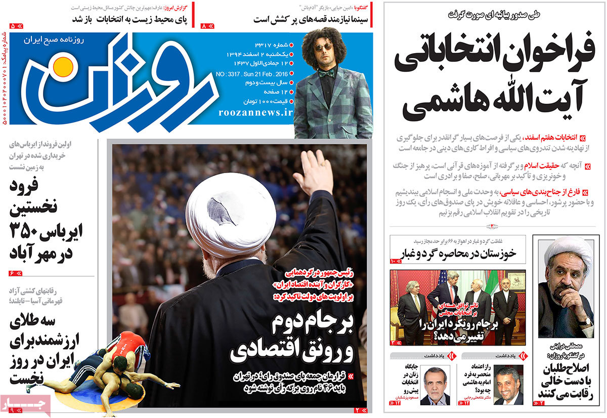 A look at Iranian newspaper front pages on Feb 21