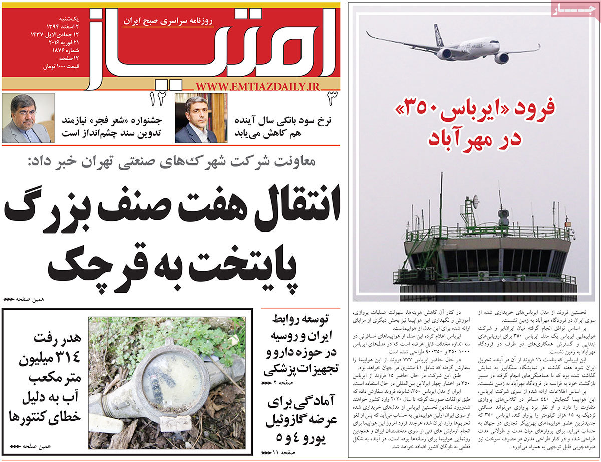 A look at Iranian newspaper front pages on Feb 21