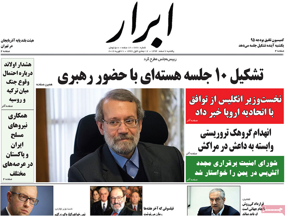 A look at Iranian newspaper front pages on Feb 21