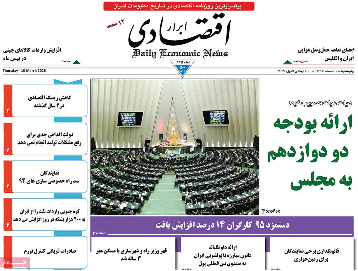 A look at Iranian newspaper front pages on March 10