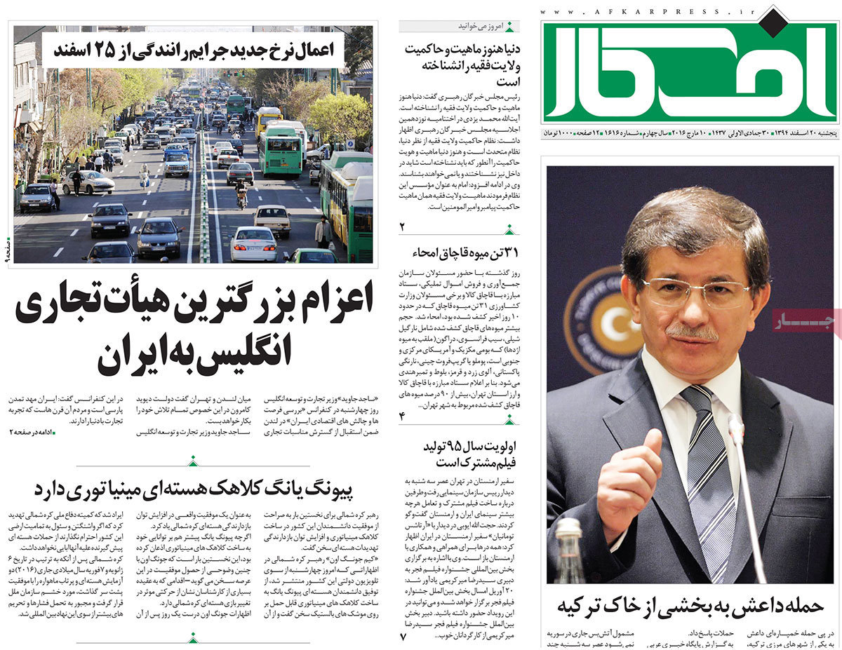 A look at Iranian newspaper front pages on March 10