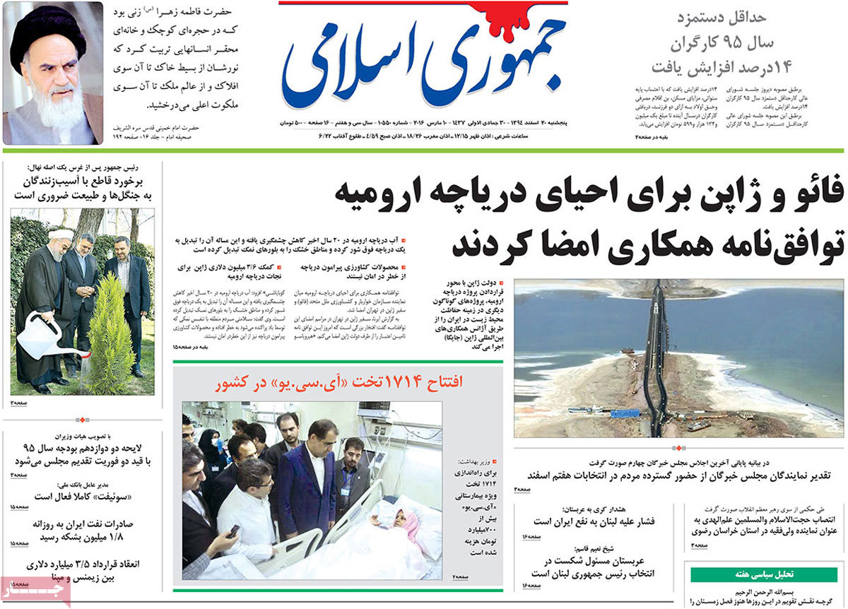 A look at Iranian newspaper front pages on March 10