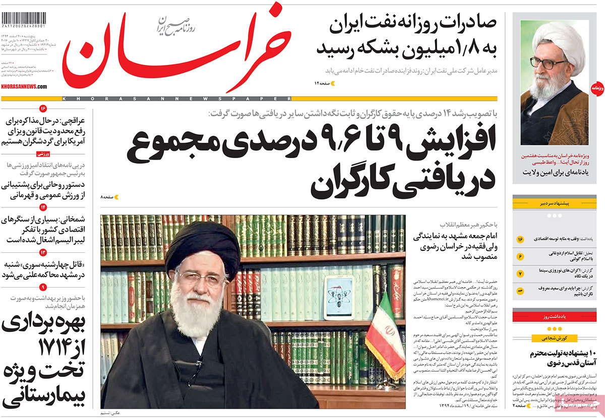 A look at Iranian newspaper front pages on March 10