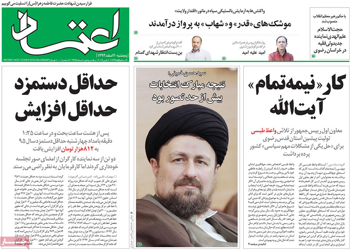 A look at Iranian newspaper front pages on March 10