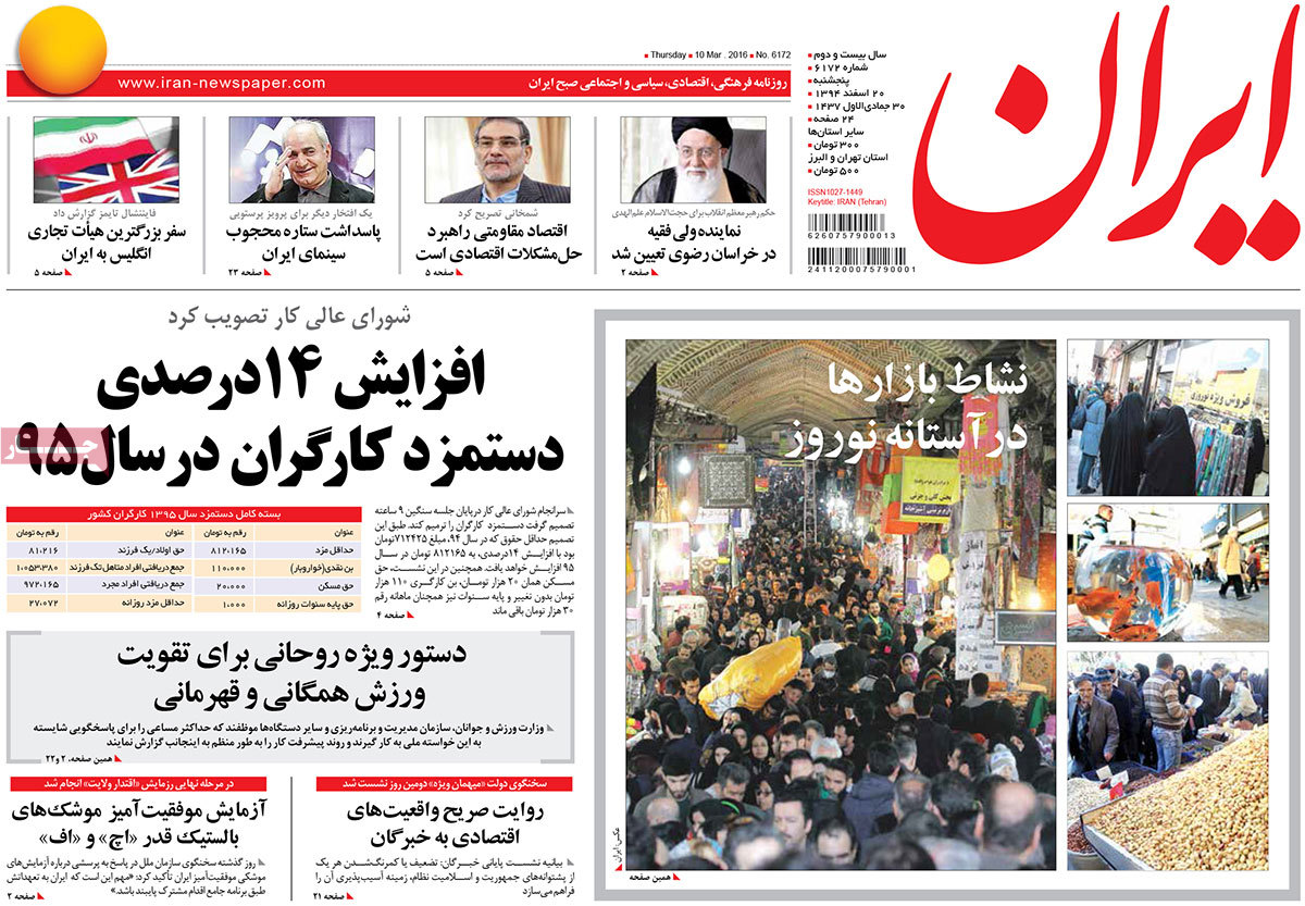 A look at Iranian newspaper front pages on March 10