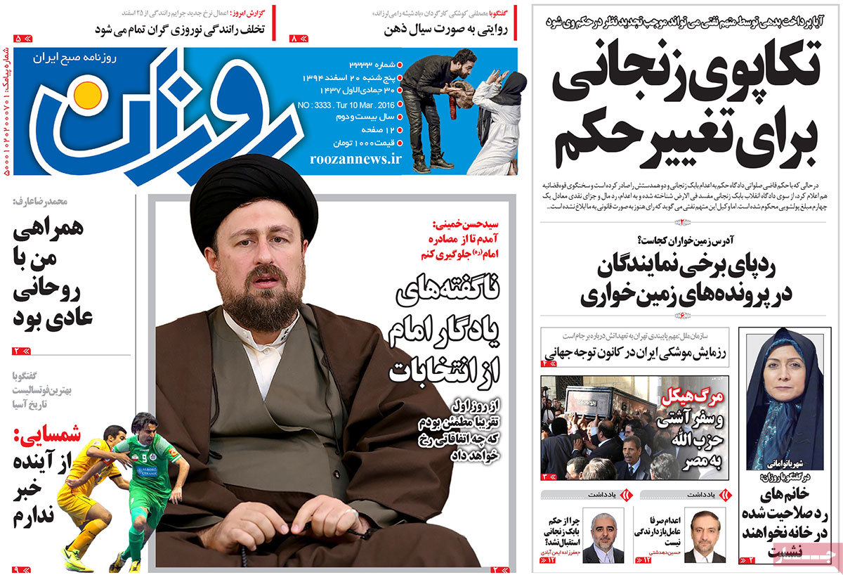 A look at Iranian newspaper front pages on March 10