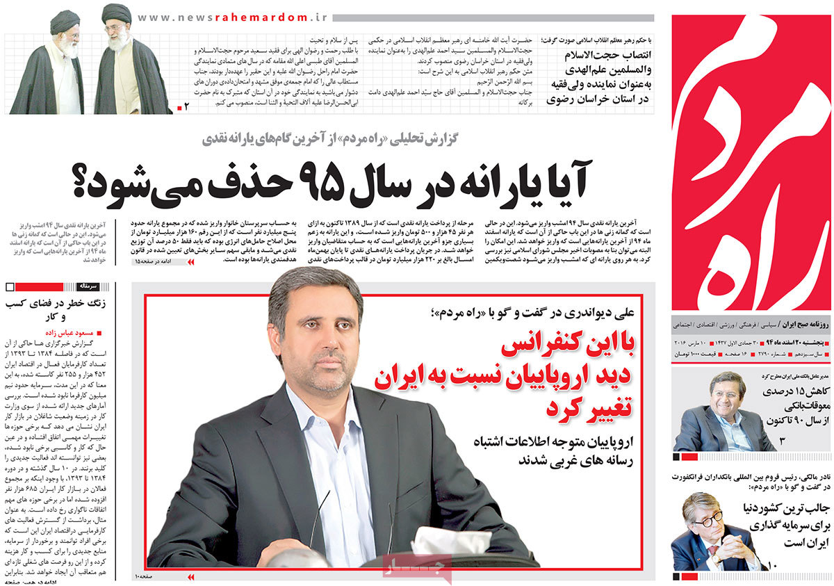 A look at Iranian newspaper front pages on March 10