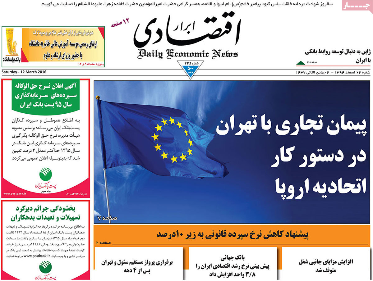 A look at Iranian newspaper front pages on March 12