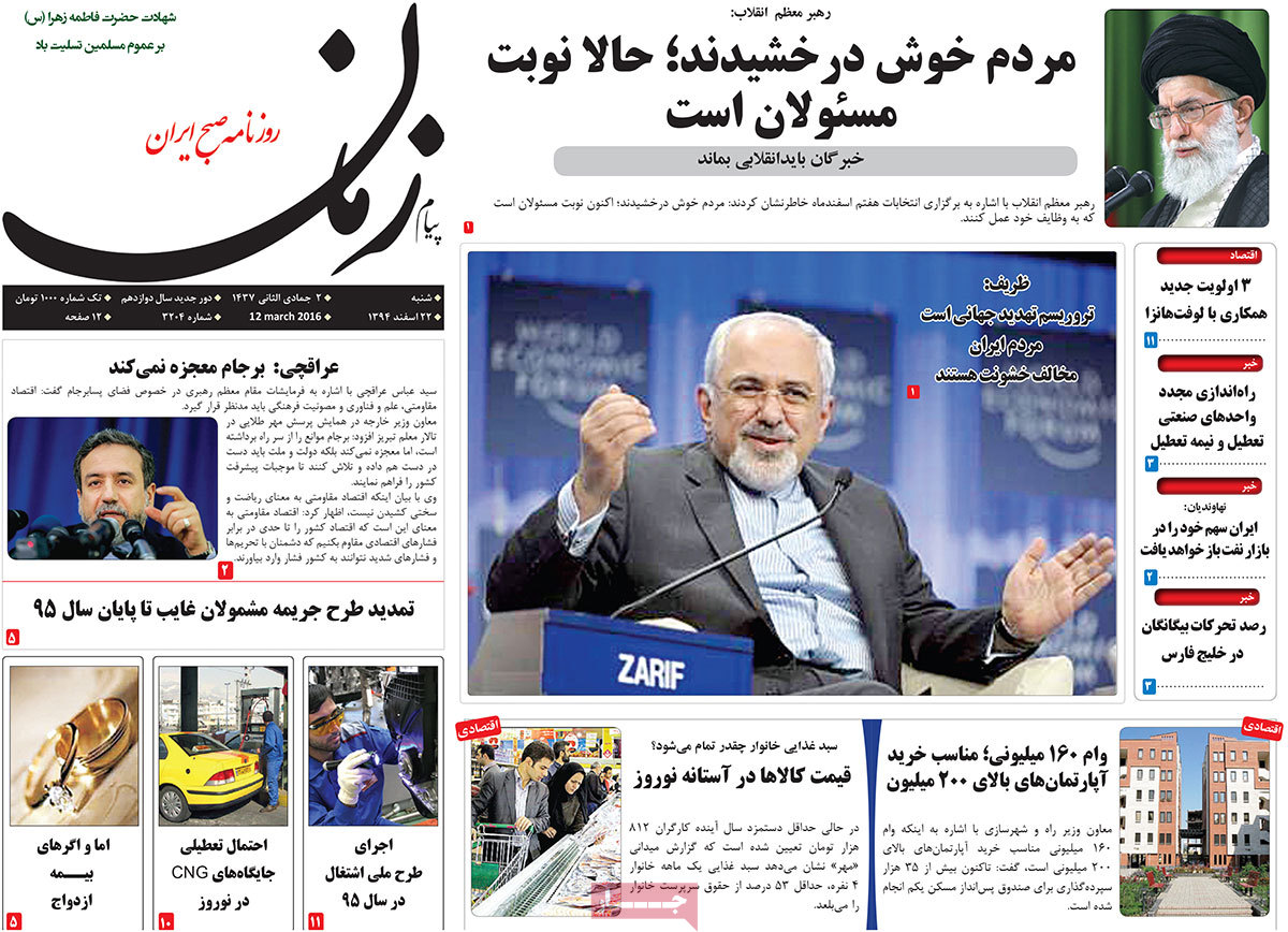 A look at Iranian newspaper front pages on March 12