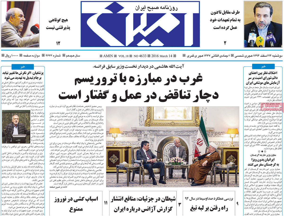 A look at Iranian newspaper front pages on March 14