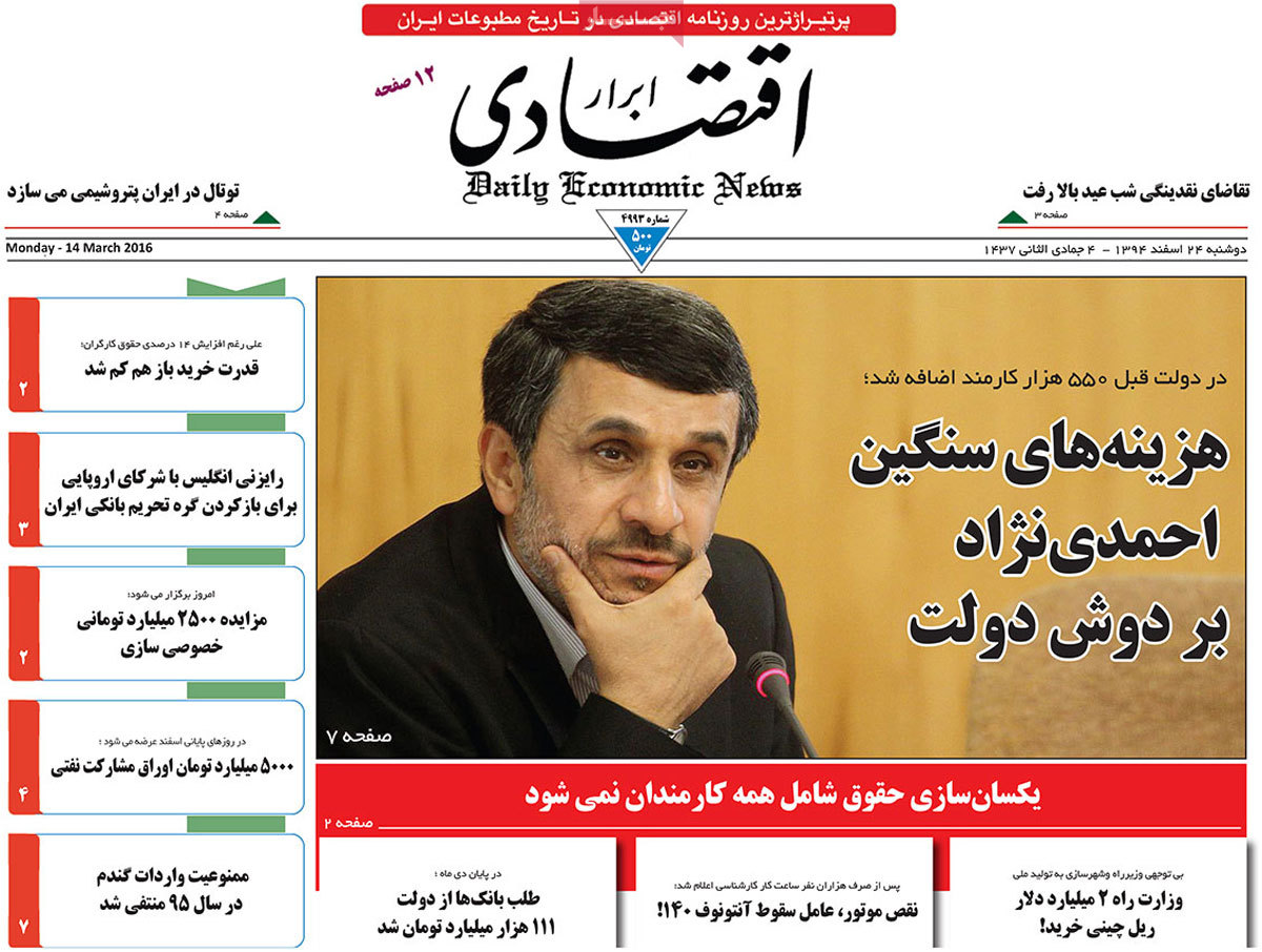 A look at Iranian newspaper front pages on March 14