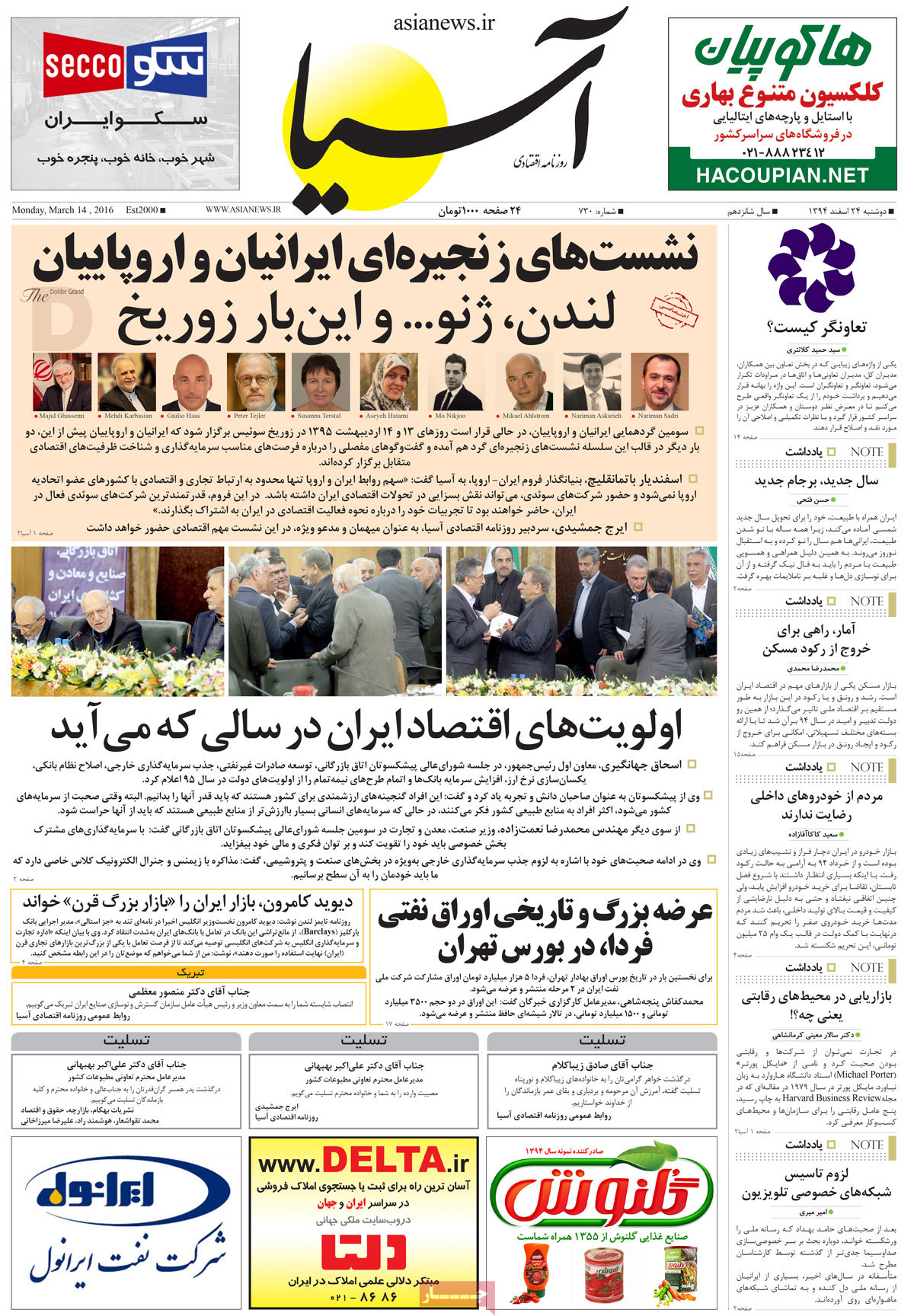 A look at Iranian newspaper front pages on March 14