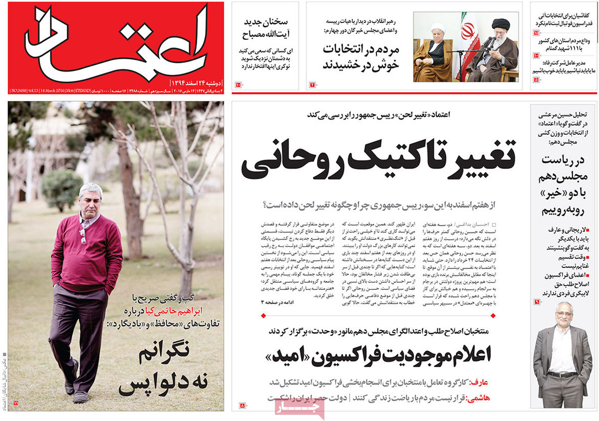 A look at Iranian newspaper front pages on March 14