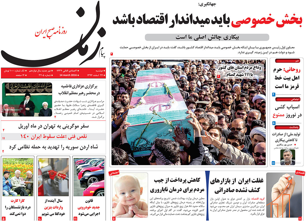 A look at Iranian newspaper front pages on March 14