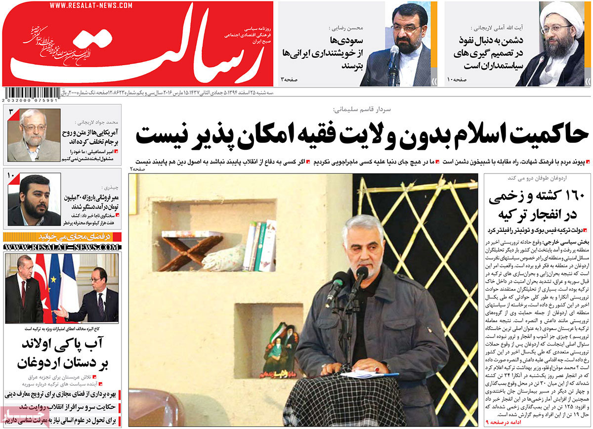 A look at Iranian newspaper front pages on March 15