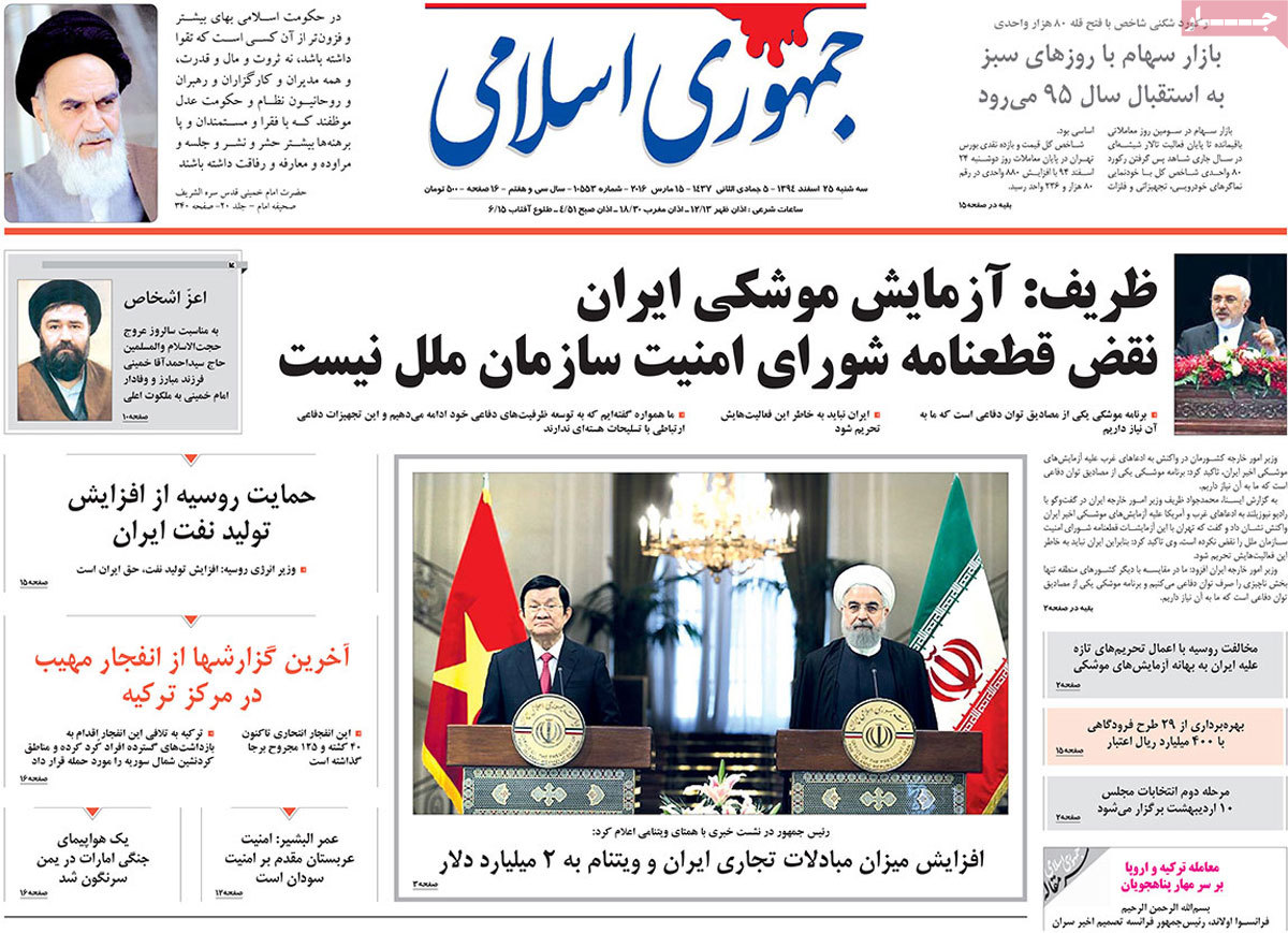 A look at Iranian newspaper front pages on March 15